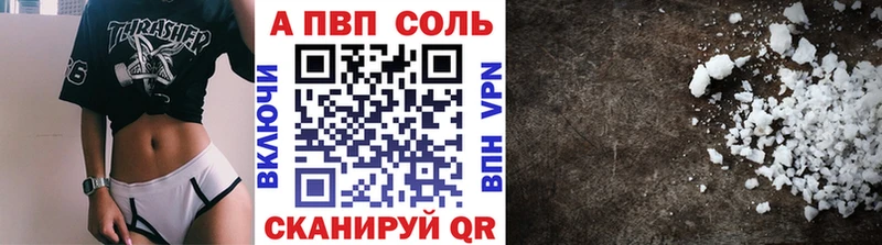 Alpha-PVP кристаллы  где купить наркоту  Отрадная 