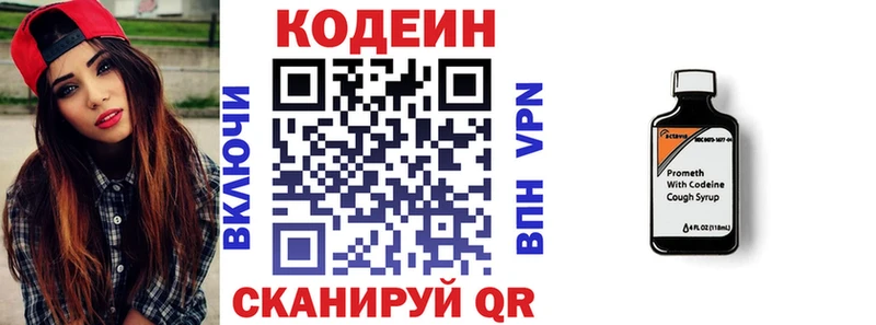 Кодеиновый сироп Lean напиток Lean (лин) Отрадная