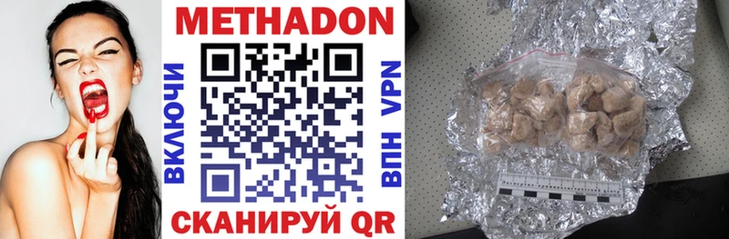 купить наркоту  Отрадная  МЕТАДОН VHQ 